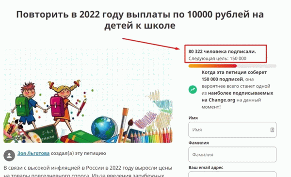 Вся правда об августовских выплатах президентом Путиным 10 000 рублей дошкольникам - будут ли они существовать в 2022 году?
