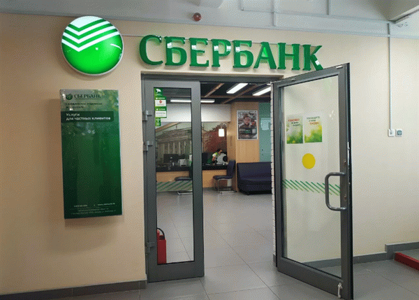 На фотографии изображен вход в банк