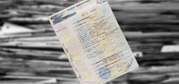 Регистрационные документы на сортиментовозы