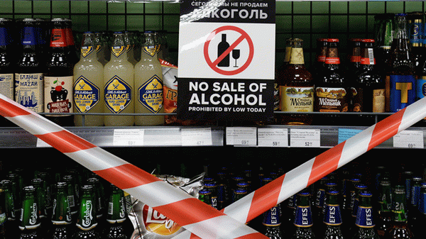 Алкоголь в России запрещен 11 сентября 2022 года Какие праздники отмечаются сегодня?