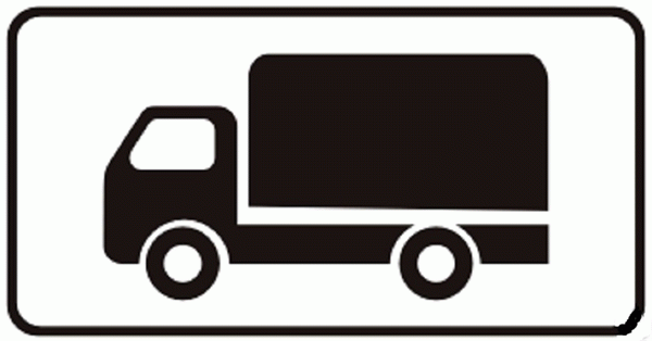 Дополнительная разметка, указывающая, что грузовики могут парковаться на автостоянке
