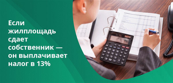 Если арендодатель не является резидентом Российской Федерации, арендная плата составляет 30% от арендной платы.