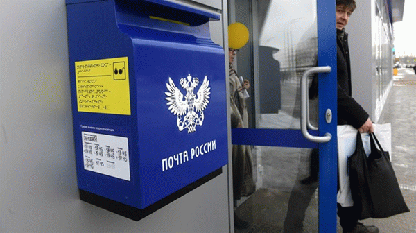 Получение пенсии по почте в России