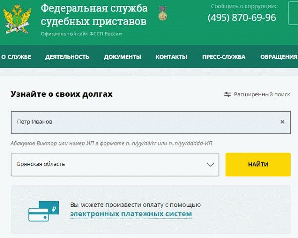 Официальный сайт аппарата судей Российской Федерации