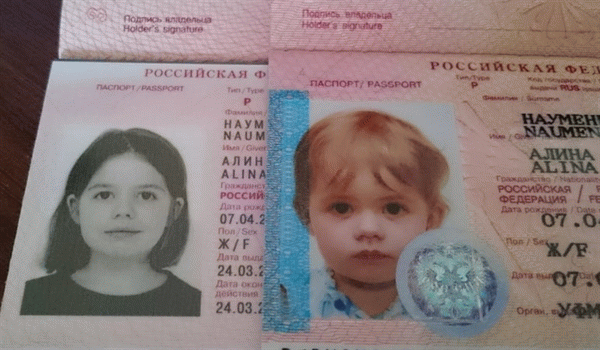 Паспорт ребенка